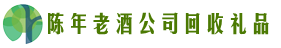 宿州市德宝回收烟酒店